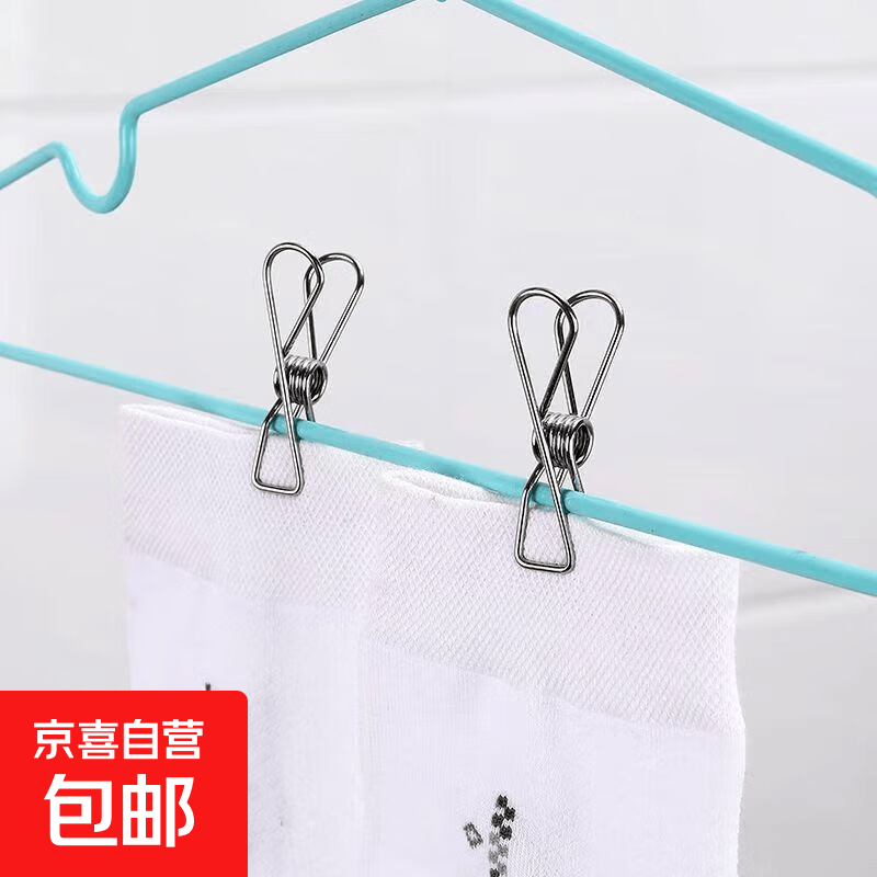 夹子不锈钢晾袜子收纳家用衣夹加粗防风晒衣服多功能小号夹子衣架 不锈钢夹子 5个 原色55mm