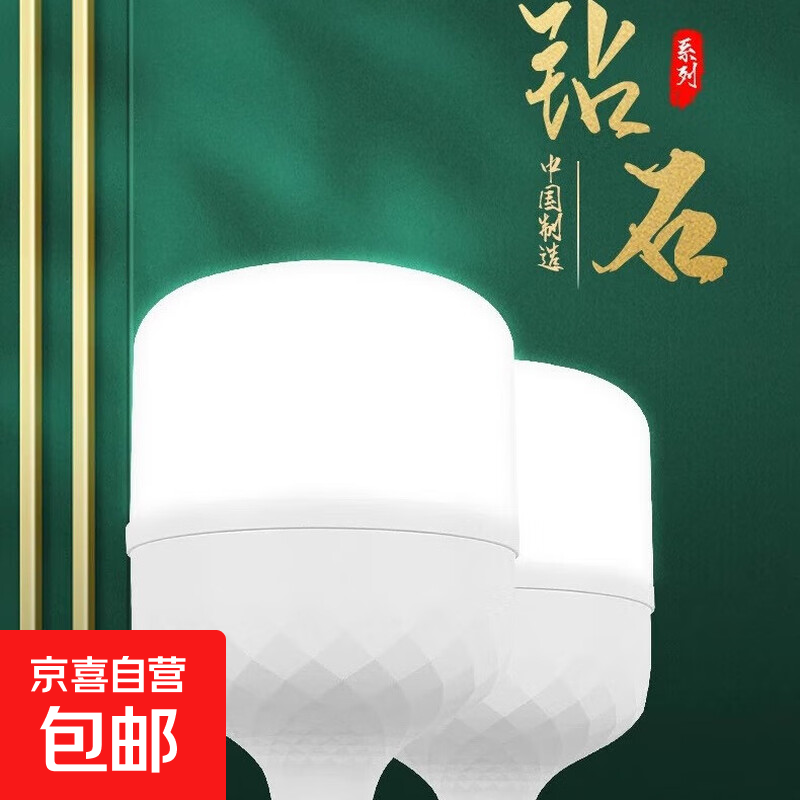 超亮LED灯泡E27螺口节能灯螺纹螺口大功率特亮省电耐用正品球泡灯 福利秒杀款2个装