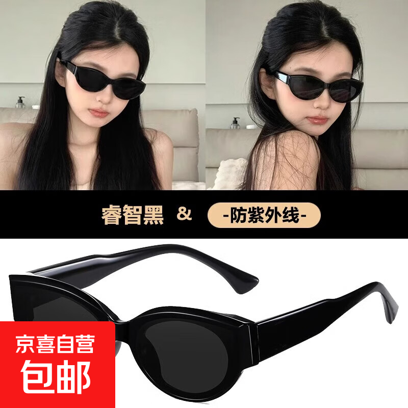 jennie同款墨镜女复古辣妹猫眼小框gm眼镜偏光防紫外线太阳镜小脸 gw001-睿智黑【高清防紫外线】