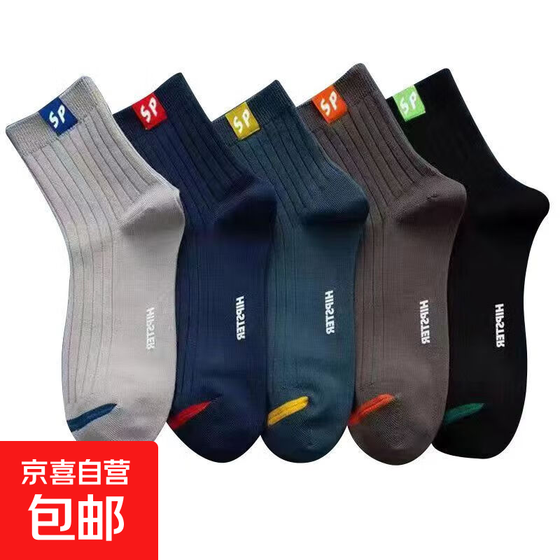 男士中帮舒适柔软吸汗防臭夏季防掉潮流运动休闲透气百搭薄袜 随机颜色 5双 均码