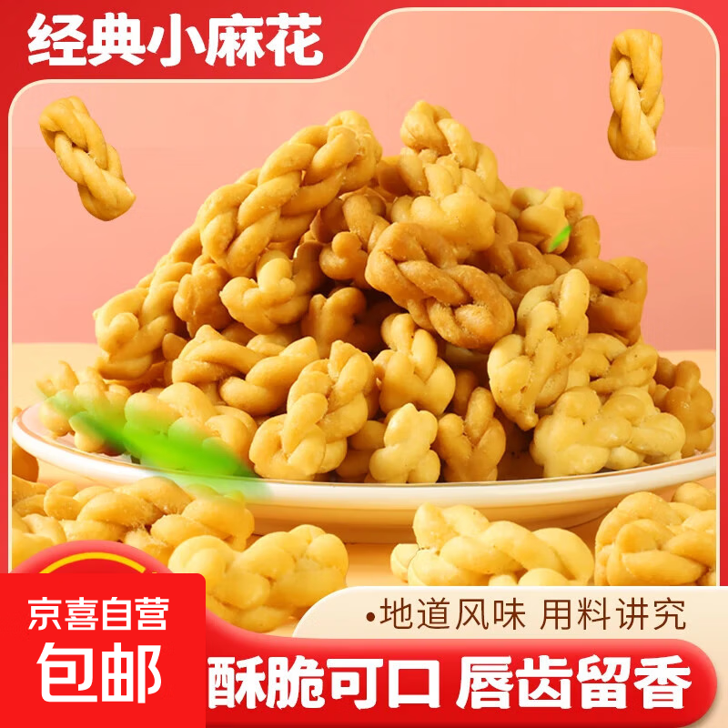 网红香酥小麻花混合口味独立包装休闲食品解馋糕点 【整箱】混合味*50包
