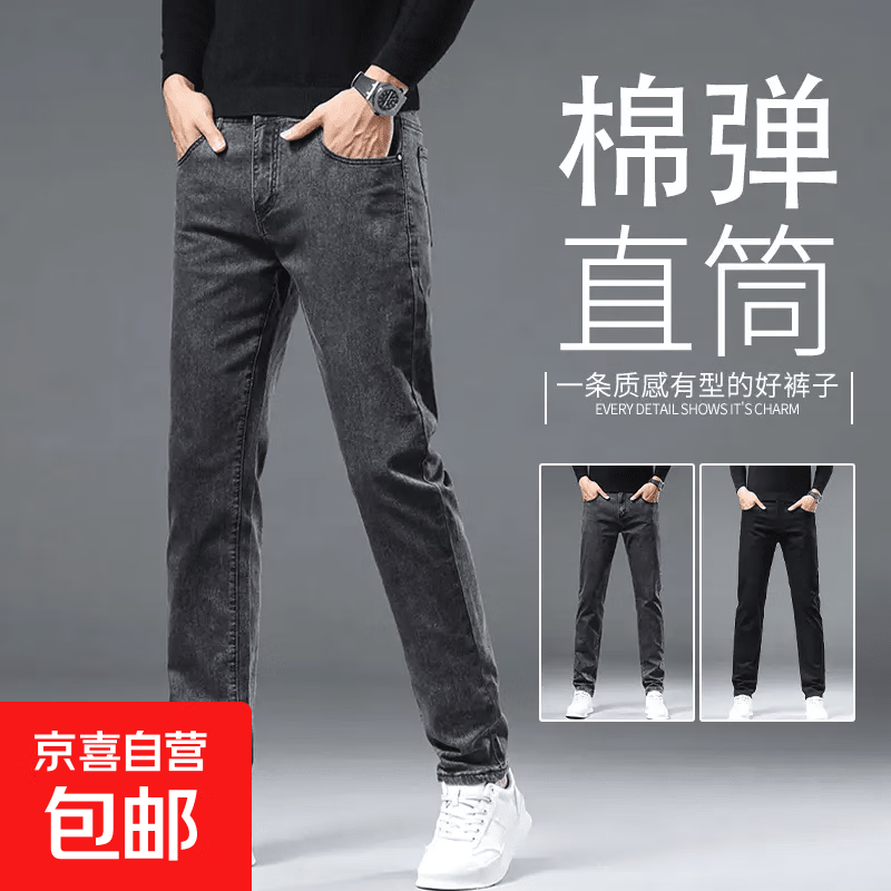 2025春秋款男士牛仔裤高端宽松直筒轻商务中年帅气休闲大码长裤子 灰色 31