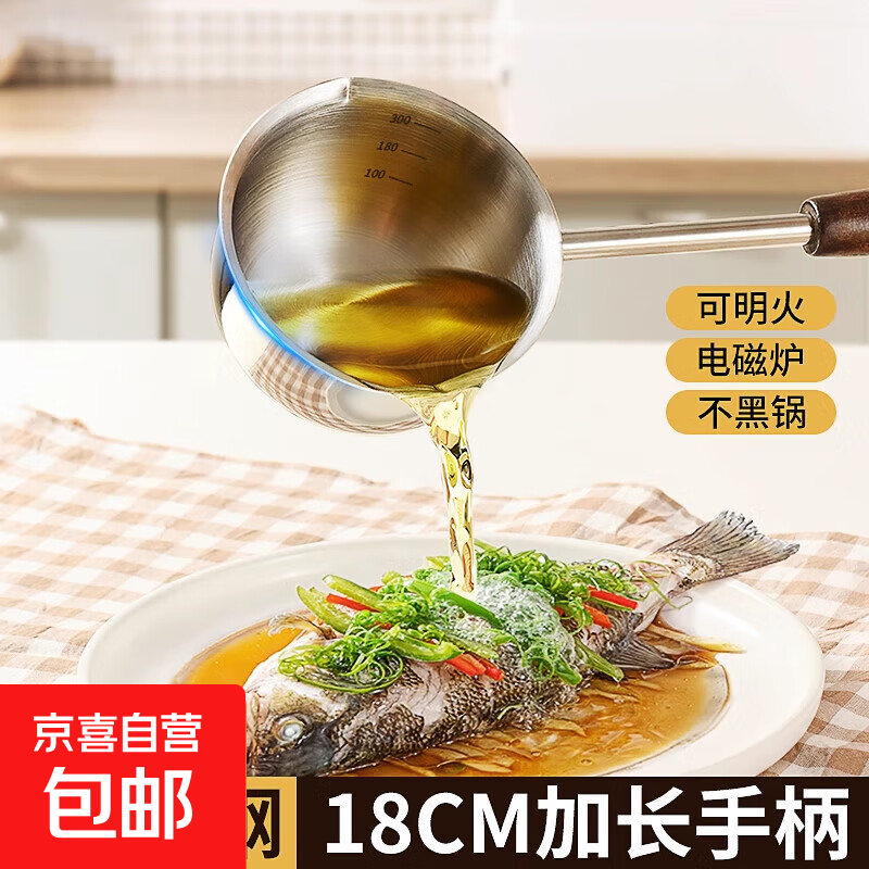 热油专用小锅煎蛋锅泼油锅平底锅烧油浇油小铁锅烙饼电磁炉蛋饺 【热销】 10cm 300ml