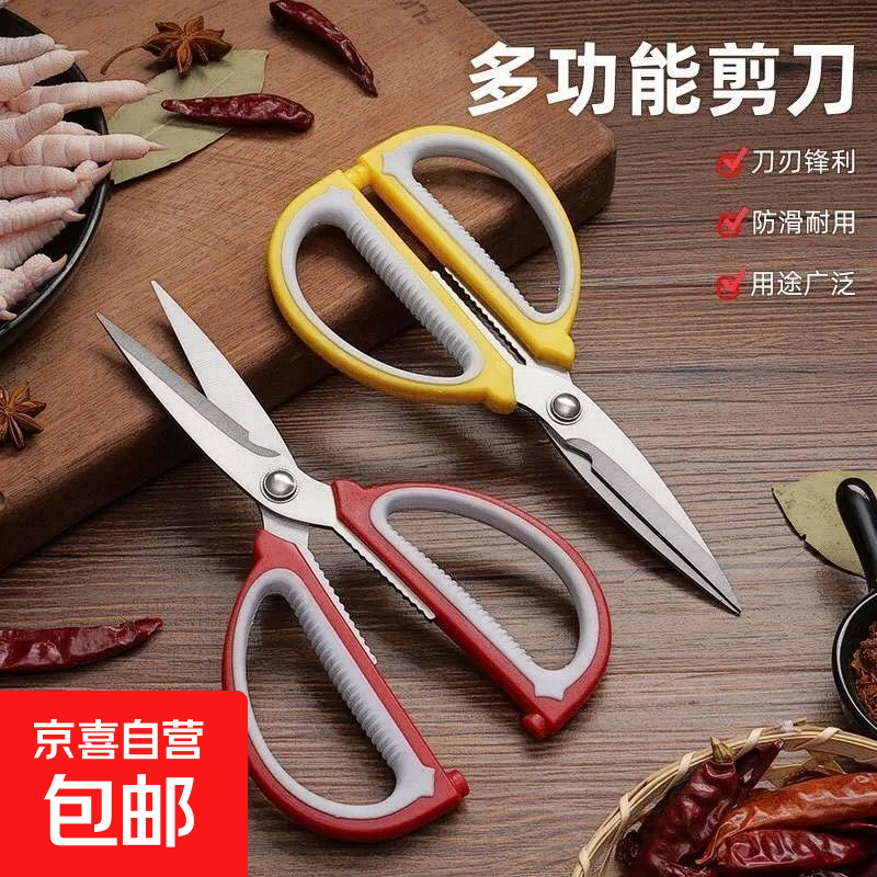 【月销过万】多功能裁缝剪家用万能剪原装不锈钢家用剪刀强力厨房 不锈钢家用剪刀-红灰色