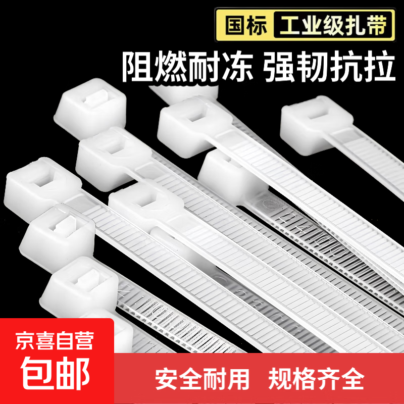 尼龙扎带 易拉捆绑带塑料扎带束线带自锁电脑主机装机 园艺 白色扎带固定器收紧器 白色-2.5*100mm【约50根】