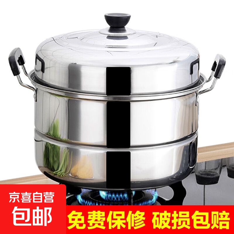 不锈钢加厚蒸锅多层家用通用蒸煮炖蒸笼蒸馒头电磁炉燃气灶 【30cm】加厚双层蒸锅(1-2人用)