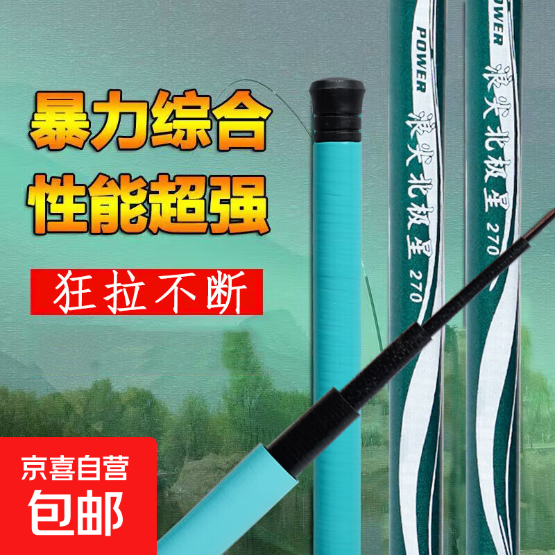 超值优惠鱼竿，现价仅21.9元！