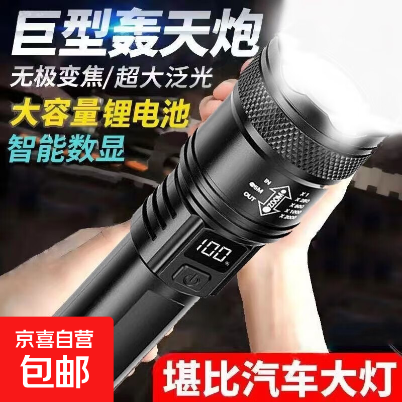 LED手电筒爆亮远射多功能数显家用应急灯户外便携式巡逻灯步行灯 顶配-爆亮 白激光数显-1200毫安