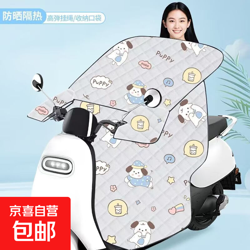 挡风被夏季连体防晒罩遮阳罩电瓶车防风防水加大加宽雅迪爱玛电动车踏板摩托车通用防晒隔热挡风被 【侧翼款】灰嗨皮狗+兜+防晒隔热