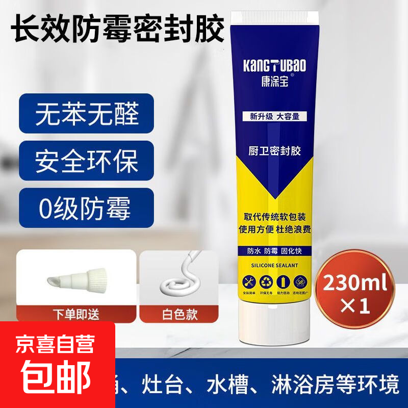防水防霉玻璃胶陶瓷密封胶瓷砖填缝马桶安装卫浴结构胶美缝封边 防水强 防霉 固化快 工具包：尖嘴配件1个
