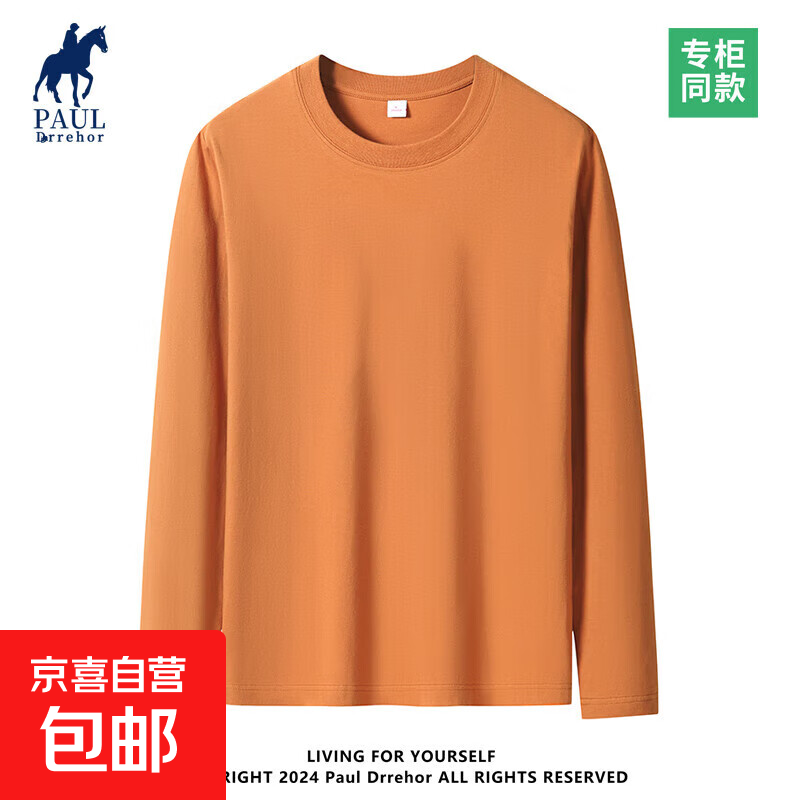 长袖t恤男纯棉秋冬内搭圆领秋衣纯色印花休闲基础打底衫 珊瑚橙【平口袖】 XL 140-155斤