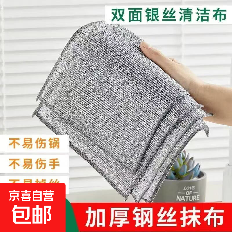 电煮锅小电锅电饭锅专用配套钢丝抹布厨房刷锅清洁布替代钢丝球双面加厚银丝厨房抹布刷锅耐磨 钢丝抹布10条
