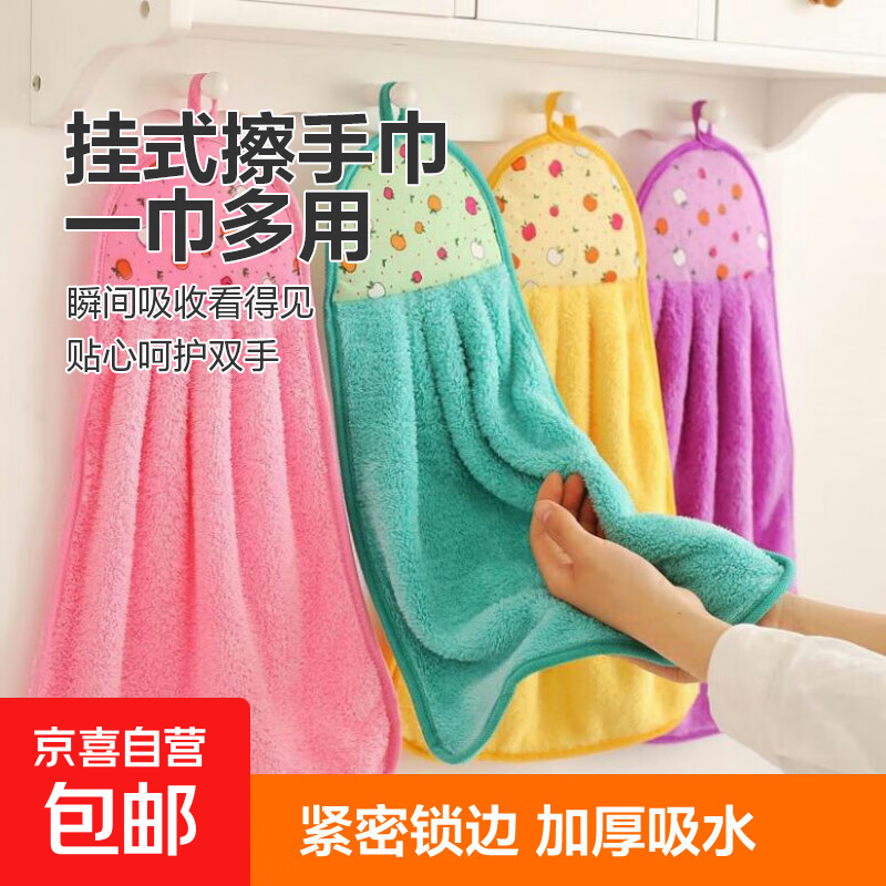 珊瑚绒擦手巾小挂巾 擦手布清洁厨房挂式卡通吸水小毛巾 随机色珊瑚绒挂巾 1条