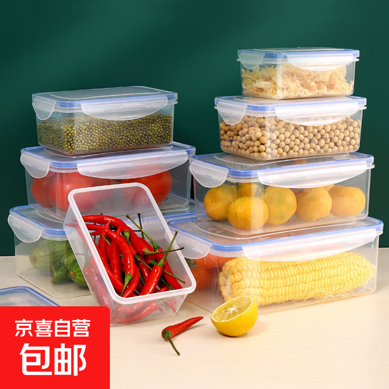 厨房冰箱长方形保鲜盒微波耐热塑料饭盒食品餐盒水果收纳密封盒 透明密封防漏【特大号】2500ml