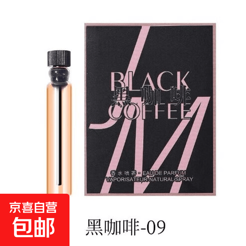 【大牌平替】黑鸦片香水女士持久淡香清新经典浓香渣女香生日礼物 黑鸦片【2ml】不带喷头