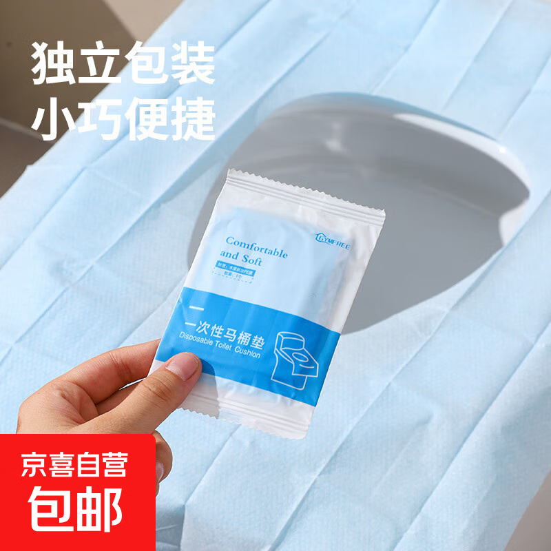一次性马桶坐垫旅行酒店覆盖隔离厕所隔脏加厚孕产妇防水 5个装【蓝色】