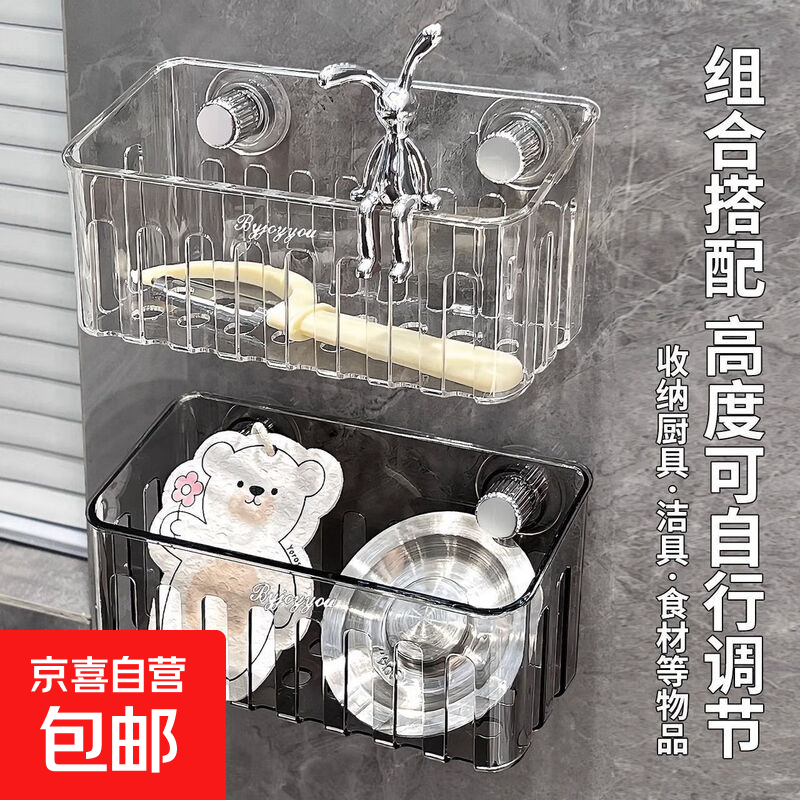 京东物流 多功能吸盘水槽置物架壁挂厨房抹布沥水架子卫生间收纳 透明灰