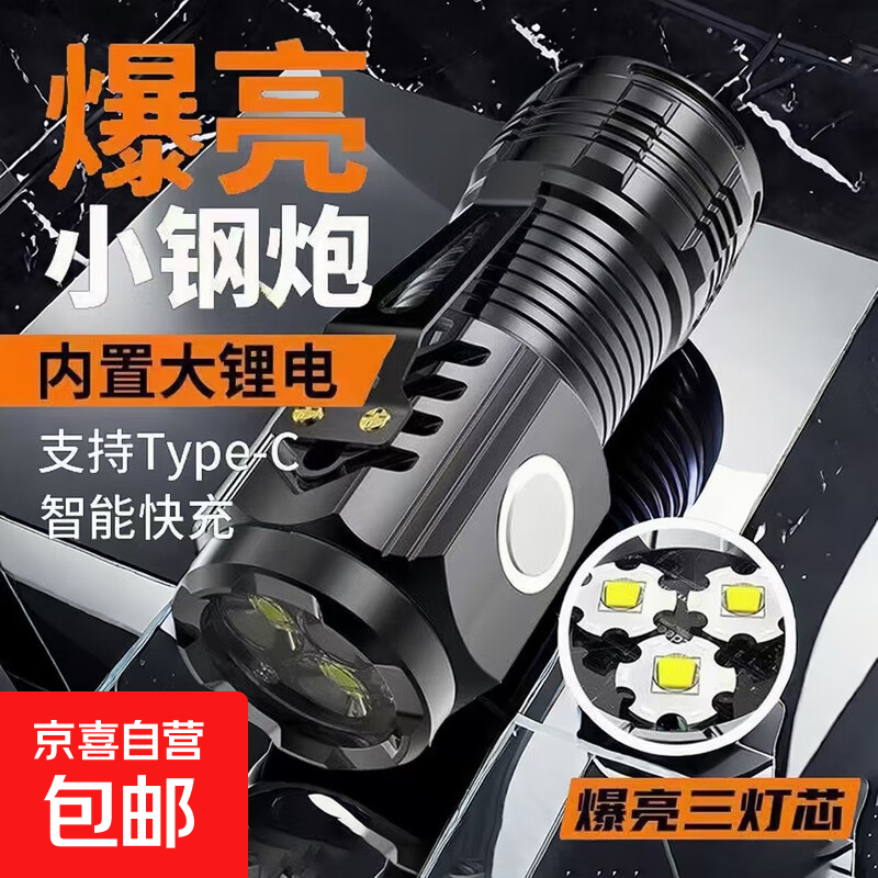 三眼小怪兽新款户外强光LED手电筒USB充电多功能便携亮远射手电 400毫安 爆亮 福利