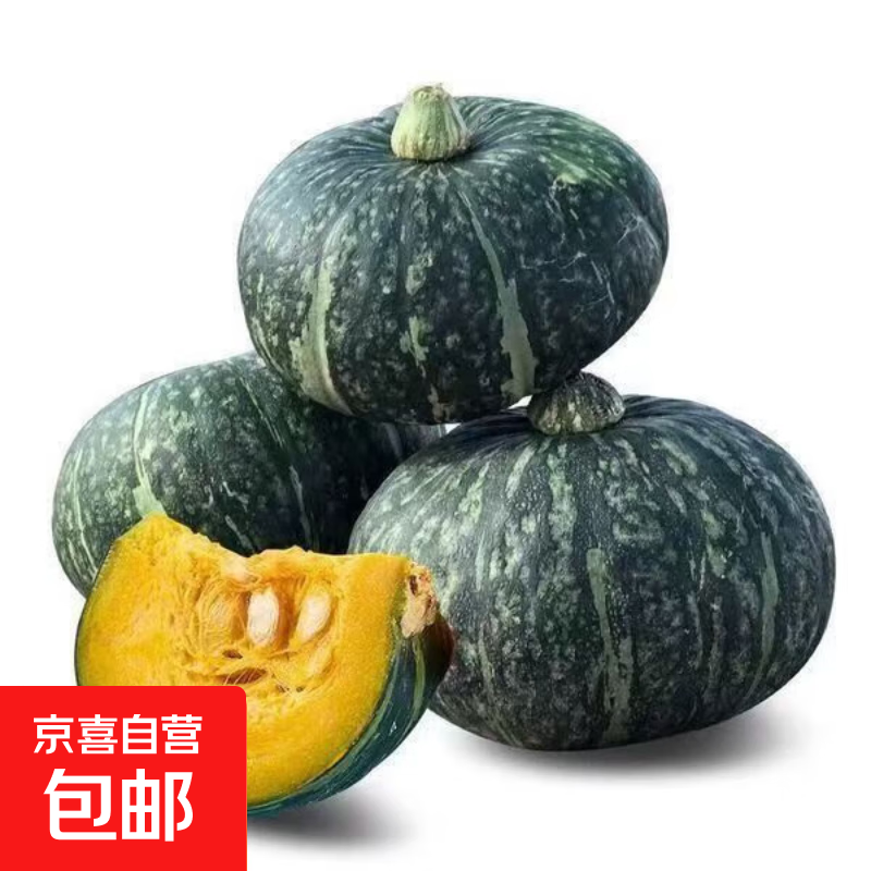 京喜加正宗板栗南瓜甜糯板栗味新鲜蔬菜生鲜早餐瘦身减肥减脂大贝贝南瓜 正宗沙漠板栗南瓜 3斤 含箱