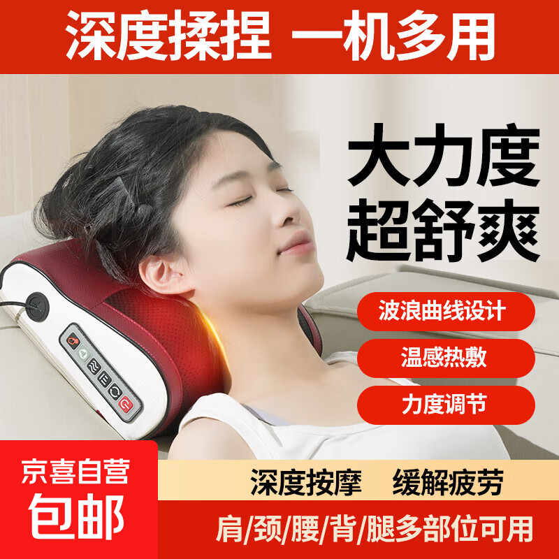 颈椎按摩枕肩颈按摩仪实用礼物按摩器仪热敷颈部多功能揉捏家用护颈肩按摩枕男士生日礼物高档实用 款式