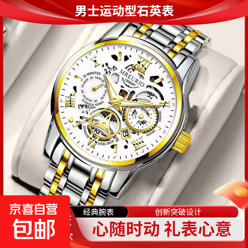 自动机芯指针式高档商务休闲夜光防水手表男款镂空非机械表 【日历款】渐金白面