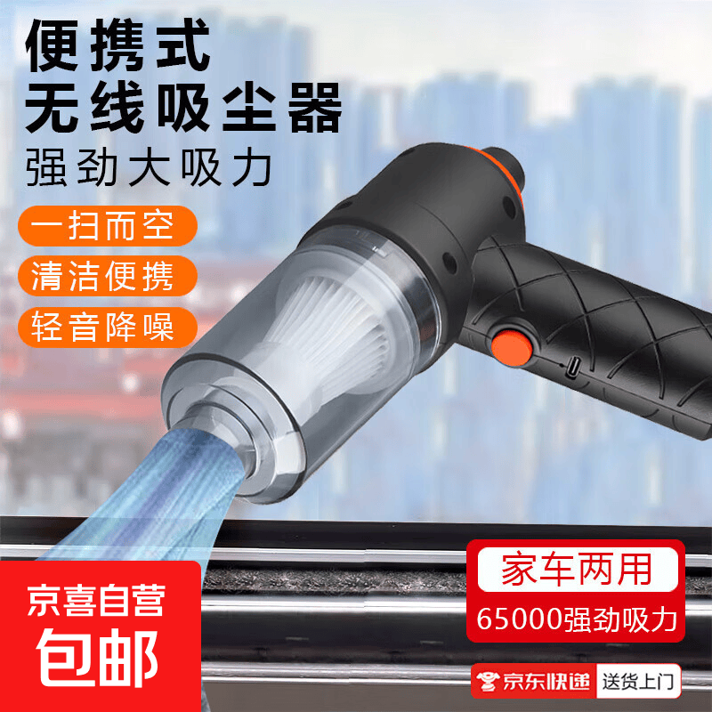 吹吸两用无线手持大功率车载吸尘器大吸力超静音家车两用YT-M2037 手持吸尘器-旗舰版+强吸力