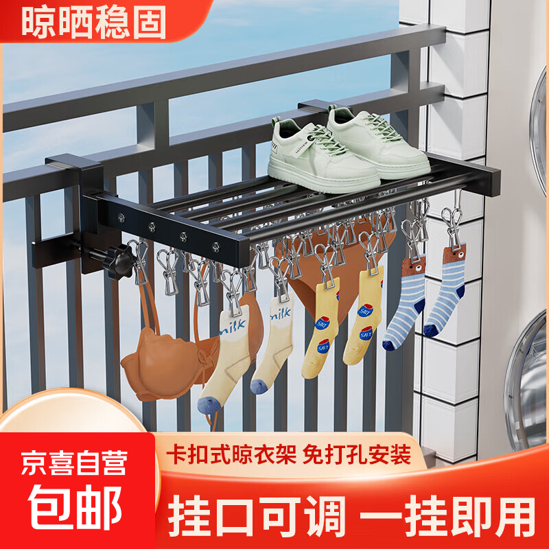 折叠凉晒鞋架家用内裤袜子晾衣架阳台晒袜子神器多功能窗外多夹子 60cm四杆36夹-适用4.6cm以内1个