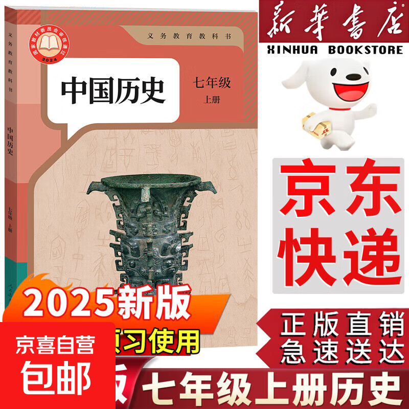 »桿˽̰7꼶ϲ˽̰沿 гһ1ϲ7꼶ϲйα̲ 7 꼶ϲʷ