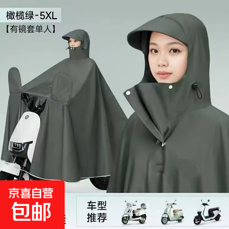 雨衣电动车摩托车专用男女防暴雨全身单人双人加大加厚电瓶车雨披 1.8米豪华款可视橄榄绿