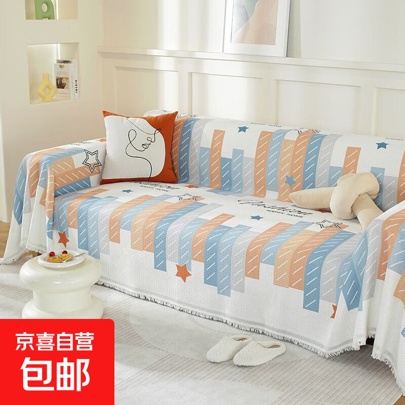 多巴胺沙发巾一片式沙发垫夏季四季通用沙发套罩万能通用型ins风 多彩星条 180X300CM【小三人沙发】