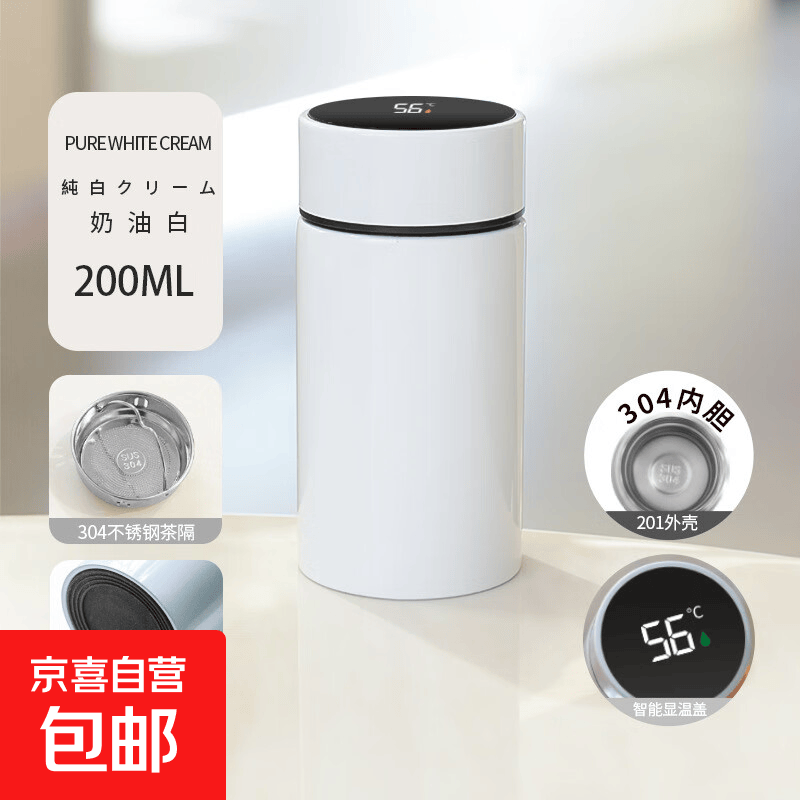迷你口袋保温杯智能带温度显示水杯便携小巧杯子 白色 200ML