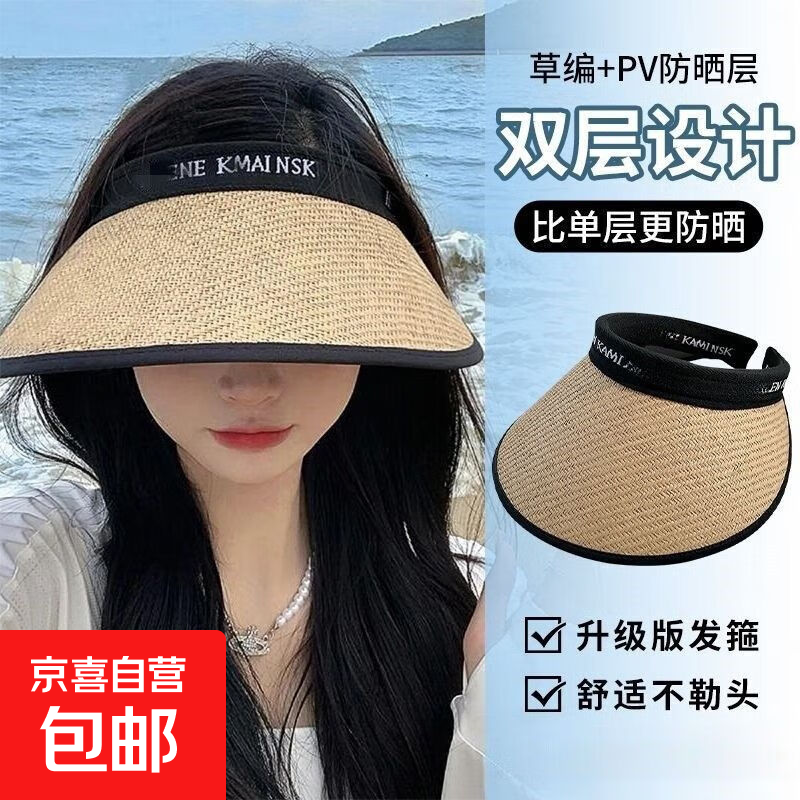 遮阳防晒帽女ins黑胶UV遮阳帽夏季大帽檐太阳帽遮脸空顶草编草帽 草编帽【大帽檐-咖色】