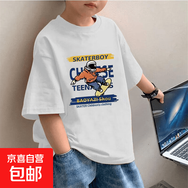 100%纯棉男童短袖宝宝T恤2025夏装新款儿童宽松上衣中大童半袖潮 白色 2445 140