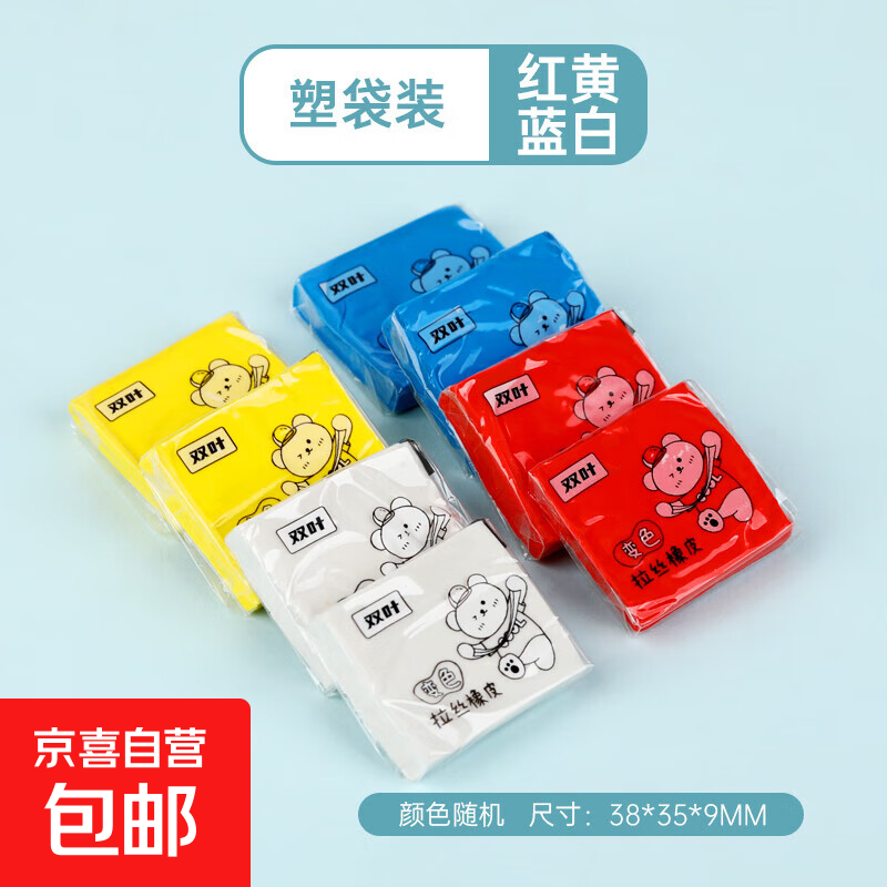 ��˿��Ƥ�� Сѧ��ר�� �޶���ɫ���� ����˿��� ��ͯѧ�������ľ� ����װ 0.01Ԫ