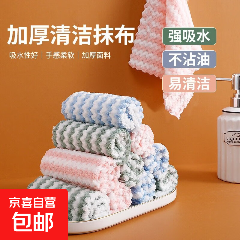 珊瑚绒抹布洗碗布家用厨房清洁布吸水不沾油洗碗巾擦桌布 珊瑚绒抹布【2条】20*20cm