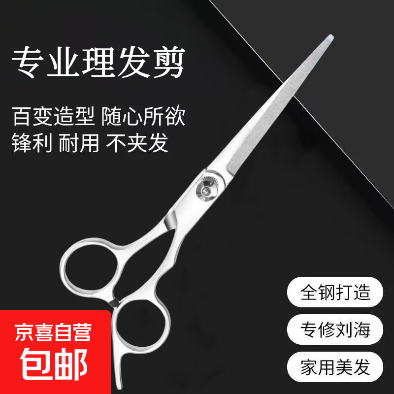 电推剪剃头理发器理发器剃头刀电推子充电式家用电动剃毛专业男士理发廊神器自己剪儿童剃头发刀 全钢平剪