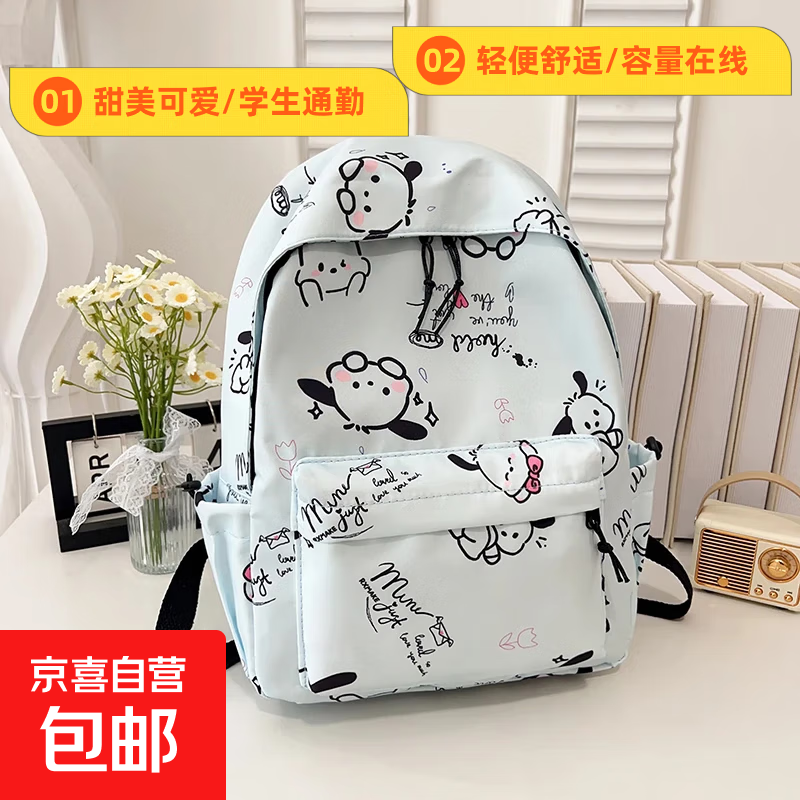 小众帕恰狗少女书包初中生ins软妹背包女高中学生大容量双肩包女 蓝色