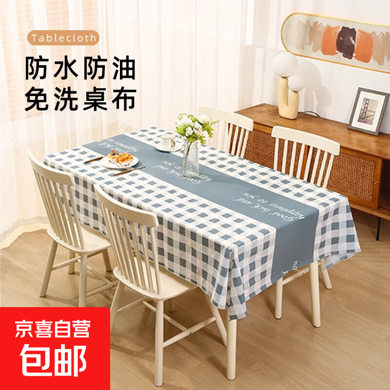 桌布新款欧式风格防水防油免洗餐桌茶几桌垫家用桌布 好运格子-绿色（薄款） 137*137cm