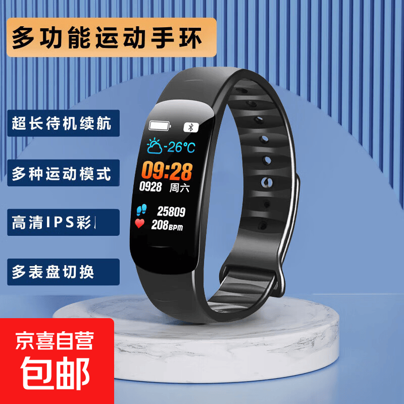 智能手环蓝牙运动多功能女自律男计步健康监测睡眠时尚彩屏电子学生情侣手表 夜跃黑-炫彩曲面屏多功能升级版