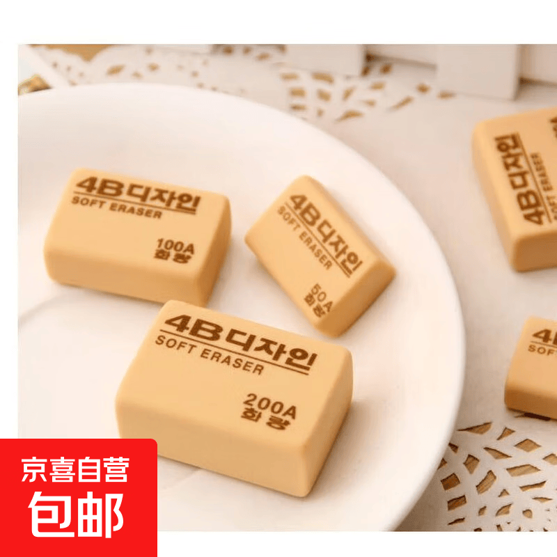 橡皮擦学生文具美术办公 中号 单个装