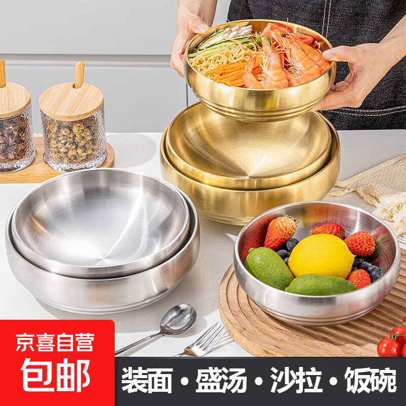 不锈钢沙拉碗耐用金色韩式泡面碗双层防烫拉面碗冷面拌饭碗大汤碗 19cm【双层冷面碗-金色】