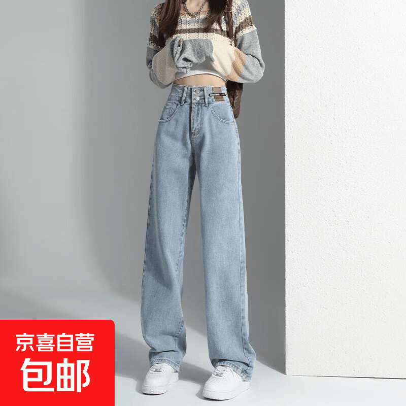 高腰牛仔裤女时尚直筒宽松垂感显瘦休闲裤阔腿拖地裤子J891 浅蓝色 M （100-110斤）