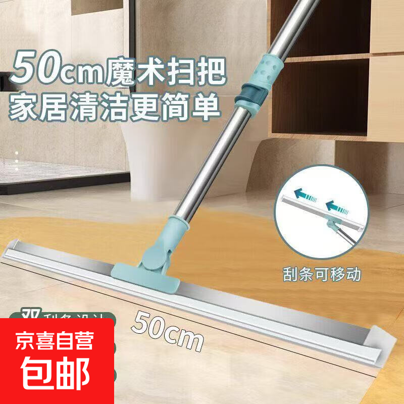 魔术扫把扫地硅胶地刮地板清理扫帚浴室卫生间刮水器扫头发 【50厘米】普通款80CM杆子