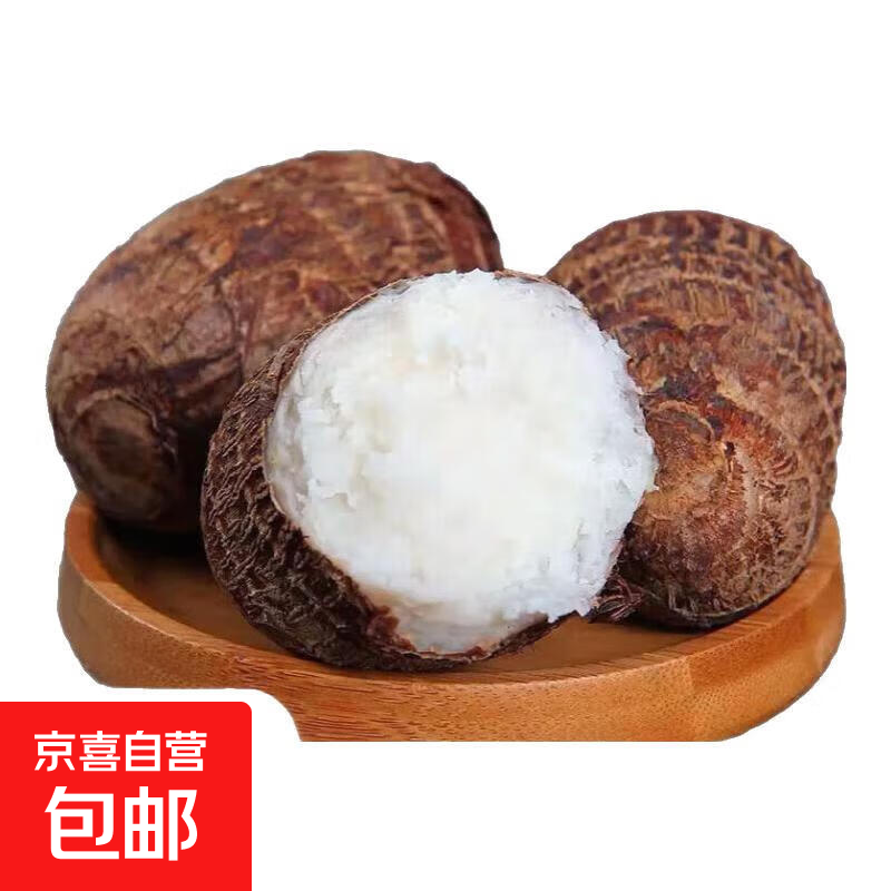 云南牛奶毛芋头粉糯丝滑香糯芋头仔粗粮香芋农家自种芋艿芋仔包邮 小果 云南牛奶芋头1斤
