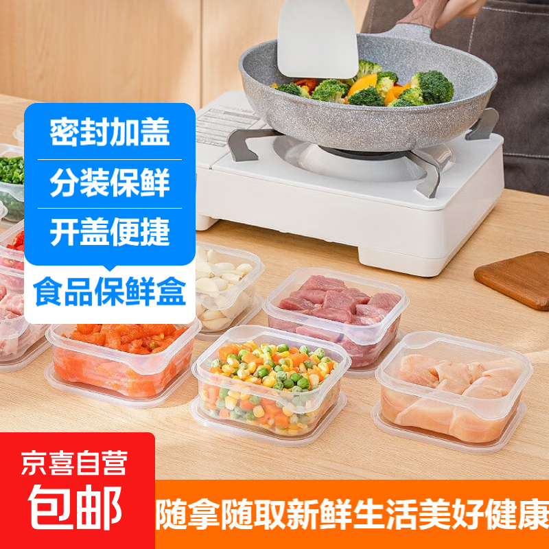 冷冻收纳盒冰箱专用分装食品级保鲜盒密封塑料分格小盒子整理家用 大号650ml2个