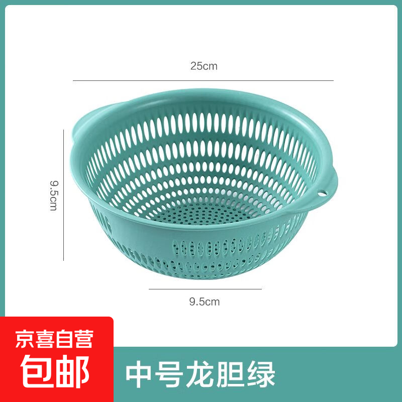 洗菜篮子3件套家用水果篮厨房沥水篮塑料洗菜盆果盘收纳神器 绿色中号1个装