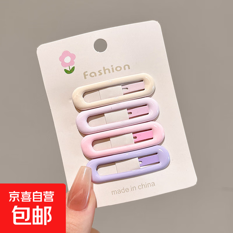 奶油色迷你碎发BB夹可爱五角星蝴蝶结小熊侧边夹少女学生发卡头饰 5#椭圆款4件套【简装】