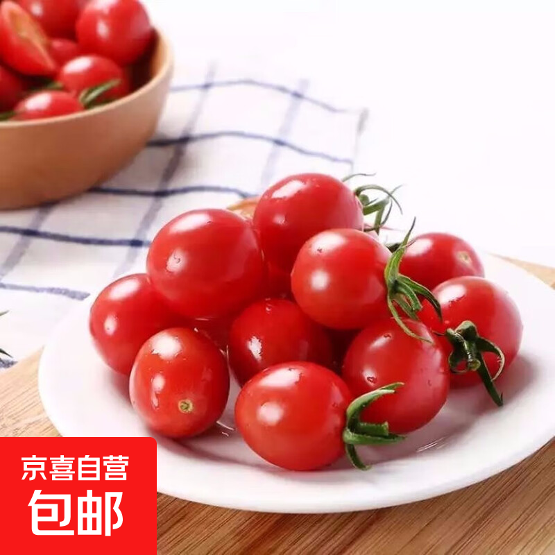 基地直发新鲜当季圣女果小番茄 2斤
