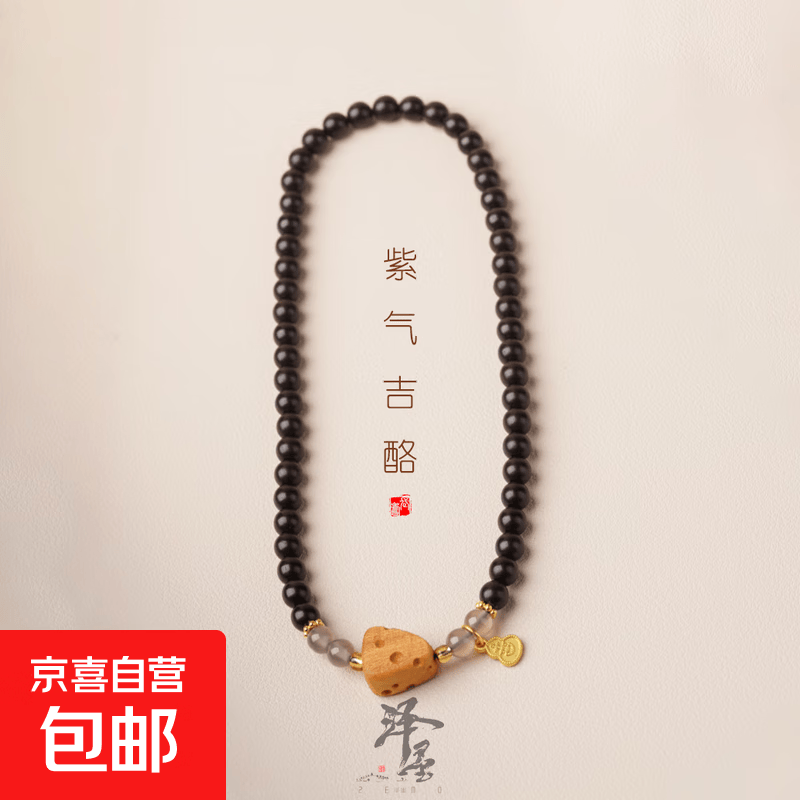 紫气吉酪|文玩手链手镯手串生日礼物 礼物 男女通饰 父亲节情人节 奶酪 0.6mm