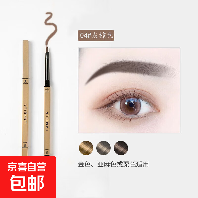 小金条眉笔小金块自然防水持久不脱色防汗极细女初学者 962-4#灰棕色